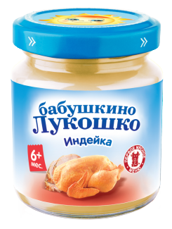 ИНДЕЙКА
