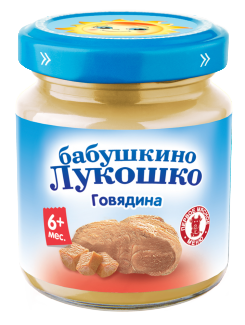 ГОВЯДИНА