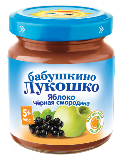 ЯБЛОКО-ЧЕРНАЯ СМОРОДИНА