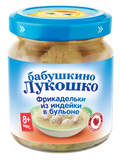 Фрикадельки из индейки в бульоне
