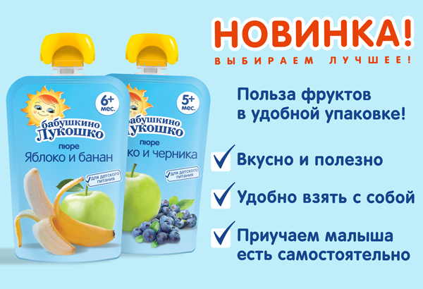 Новые вкусы в удобной упаковке!