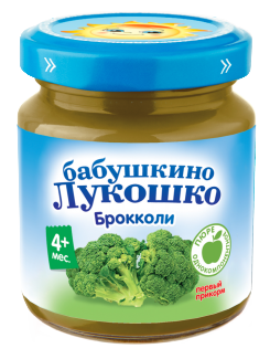 КАПУСТА БРОККОЛИ
