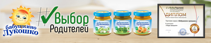 Бабушкино Лукошко